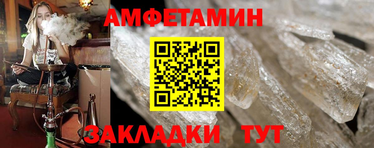 АМФЕТАМИН Розовый  Вход с VPN  Amphetamine  мориарти клад  АМФЕТАМИН  Новокуйбышевск 