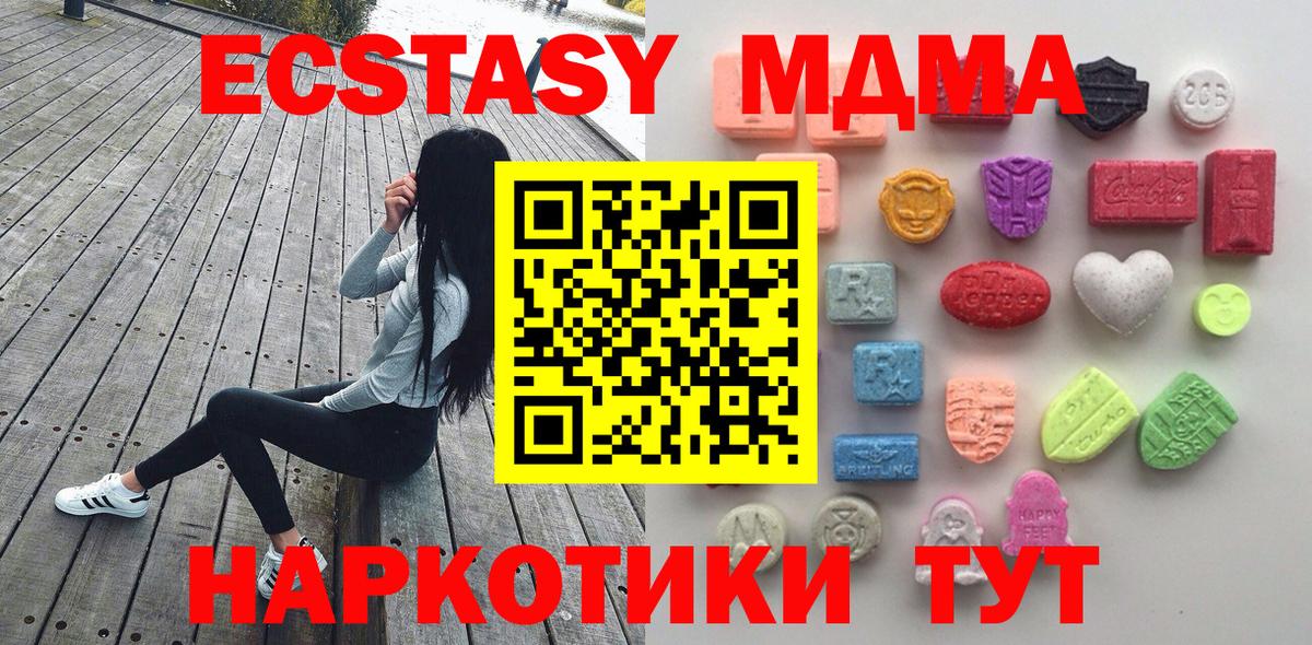 Новокуйбышевск  ЭКСТАЗИ  Вход с VPN  ЭКСТАЗИ бентли  как найти закладки  Ecstasy бентли 