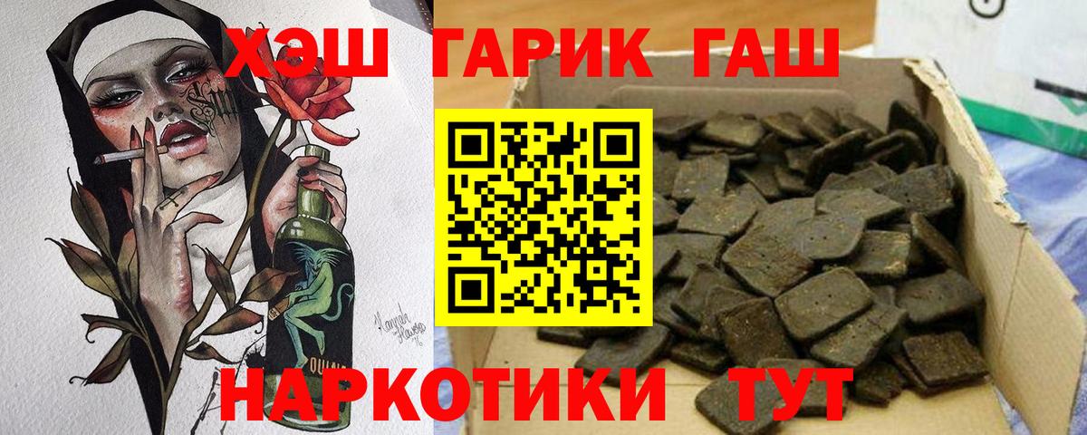 как найти   ГАШ Cannabis  Вход с VPN  Новокуйбышевск  ГАШИШ hashish 