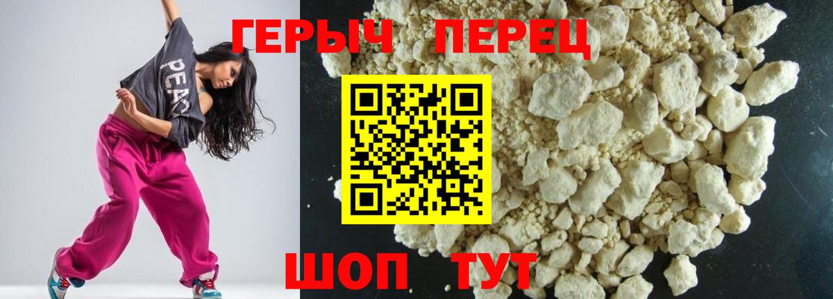 Новокуйбышевск  ГЕРОИН  Вход с VPN  ГЕРОИН белый 