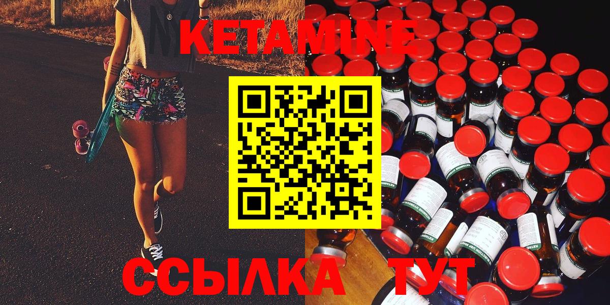 Кетамин VHQ  Вход с VPN  Кетамин ketamine  Новокуйбышевск 