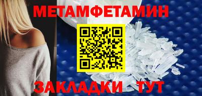 метамфетамин Бузулук