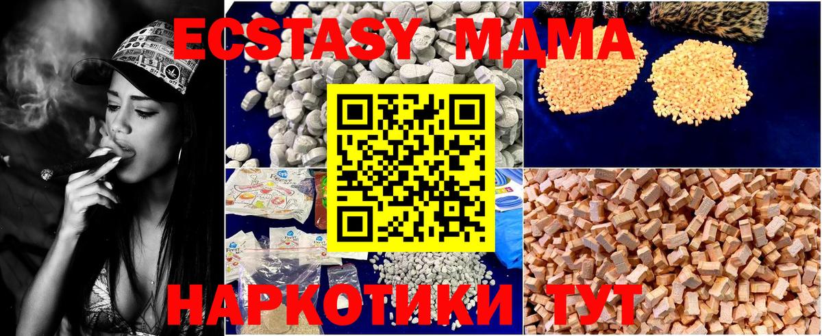 МДМА молли  MDMA crystal  Вход с VPN  Новокуйбышевск 