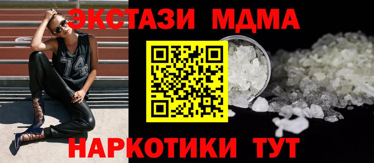 MDMA молли Новокуйбышевск