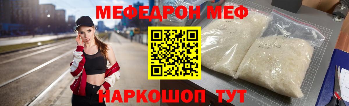 Мефедрон  Вход с VPN  Новокуйбышевск  Мефедрон VHQ 