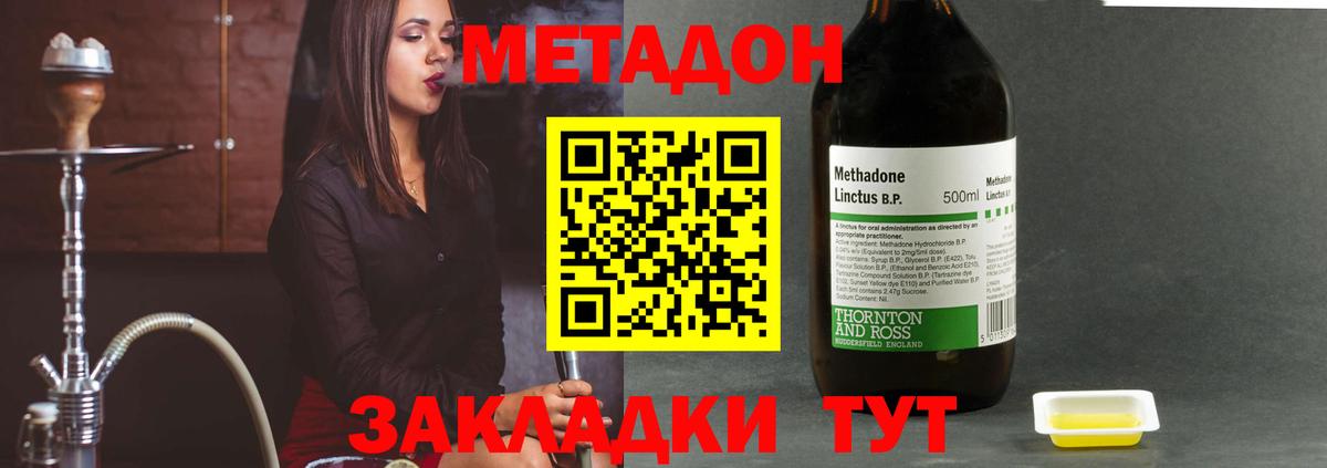 МЕТАДОН мёд  Вход с VPN  Новокуйбышевск 
