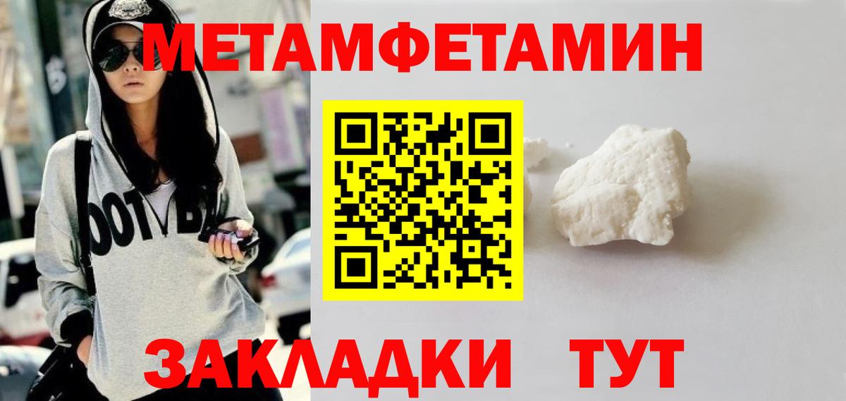 Метамфетамин Methamphetamine Новокуйбышевск