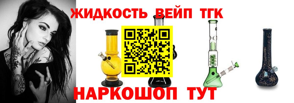 Дистиллят ТГК вейп с тгк Новокуйбышевск